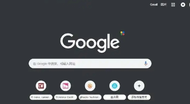 Google Chrome浏览器自动更新操作指南