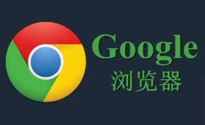 google浏览器打不开网页提示服务器拒绝访问修复