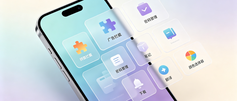 Google Chrome的插件管理与更新功能